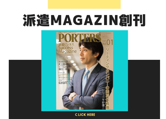 magazine_haken2.png